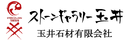 玉井石材有限会社　愛媛県大洲市白滝の石材店です。墓石・墓地などお墓のことなら玉井石材　有限会社にお任せ下さい。